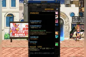 DNF“龙环”BUG诞生，切换最高可提升3%，如何使用成关键图片