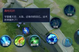 王者荣耀：峡谷里有些英雄相遇所触发的buff你都知道吗图片