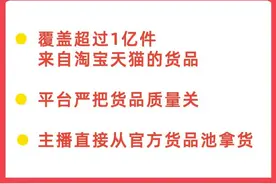 我不允许你还不知道！淘宝全球购邀请所有主播来选货图片
