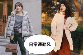降温了，时尚博主新出24套温暖又时髦的羽绒服穿搭，很适合小个子图片