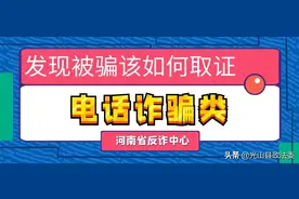 被骗后如何取证？基本操作完整版在这里了，建议收藏图片
