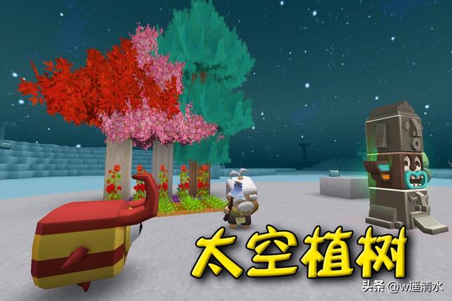迷你世界怎么做种花（迷你世界 为绿化做贡献 太空上栽花种树）