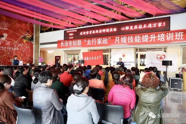 雪芳医院讲师团走进太行家政  开展知识技能培训