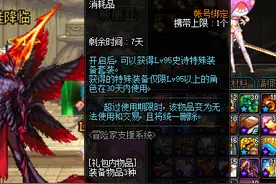 DNF100级，老玩家回归还能跟上节奏吗？回归老玩家告诉你图片