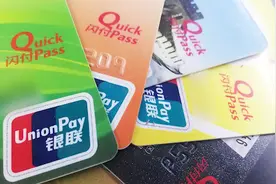 小心！POS机能“隔空”刷卡 你的银行卡有“闪付”两个字吗视频封面