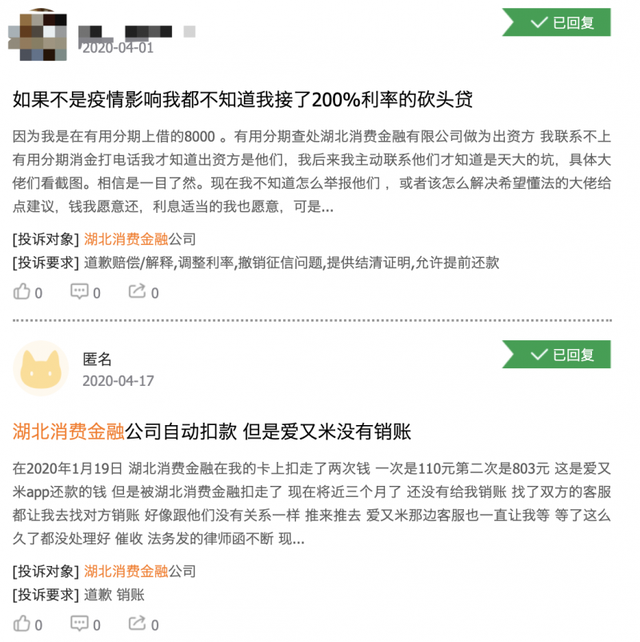 湖北消金发行首期12亿元ABS 曾违规发行被罚50万