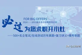 百职斩品牌及职小灶APP-为您求职开小灶图片