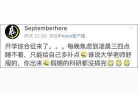柯洁在清华选修围棋？还未官方证实，网友就脑洞大开：老师可咋教图片