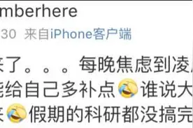 柯洁在清华选修围棋？还未官方证实，网友就脑洞大开：老师可咋教图片