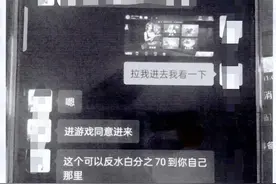 粉丝刷礼物“套近乎”，主播被骗20万……图片