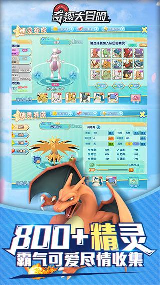 奇趣大冒险 v1.5.5安卓版