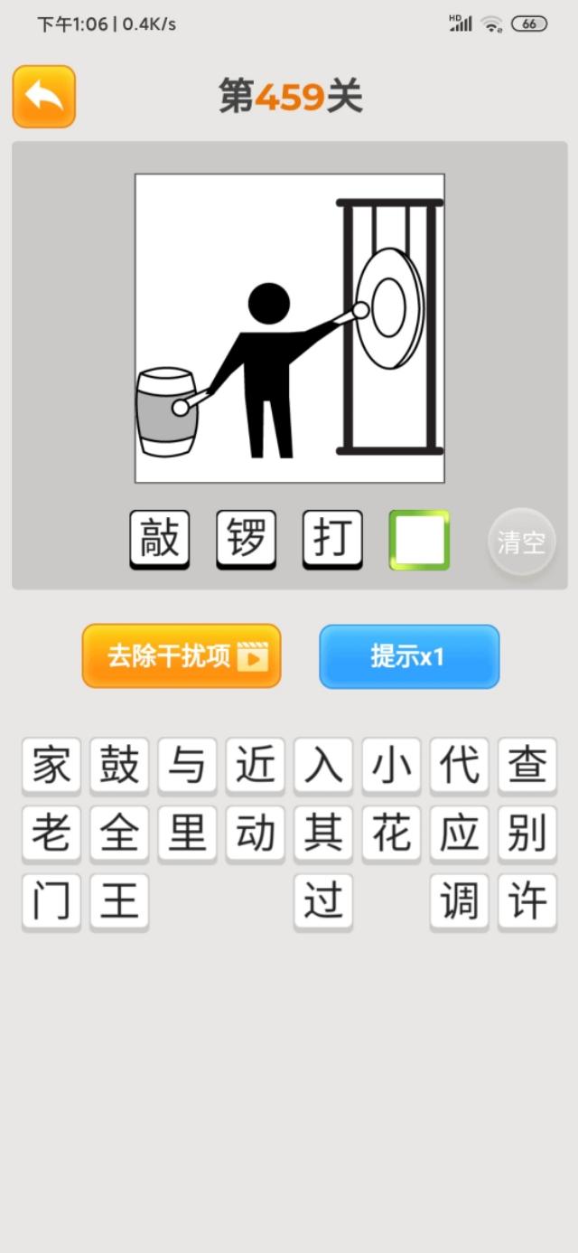 最新疯狂猜成语，2020年，领金币331关~360关