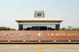 收藏！西安交大2020年硕士研究生复试指南来了！图片