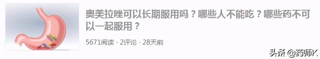 奥美拉唑最佳服用时间及服药次数是多少？如何让疗效达到最佳？