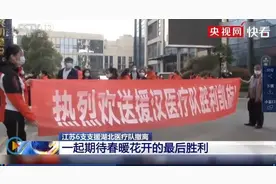 “热烈欢送援汉医疗队胜利凯旋”有语病？这些疫情报道高频词，很多人都读错用错！图片