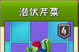 植物大战僵尸2第四期——摇滚过法①图片