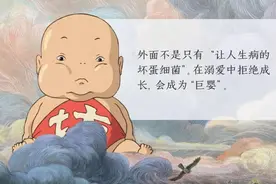 认识你身边的巨婴图片
