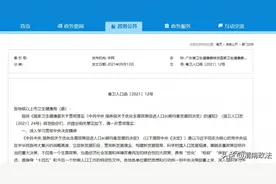 产假后再休80天！奖励假、纳入医保……多地陆续推动三孩生育政策落地图片