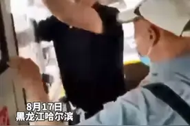 “​不玩了，我也不活了！”哈尔滨18路公交车路上狂飙，司机为啥这么激动？图片