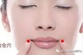 口歪流涎—地仓穴图片