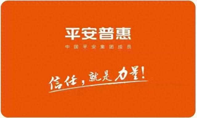 平安普惠逾期四年，平安普惠逾期四年,突然接到电话说要起诉 配图03