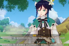 「原神」神之眼到底是什么，不同属性的神之眼持有者共性是什么？图片