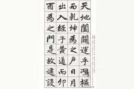赵孟頫《三门记》图片