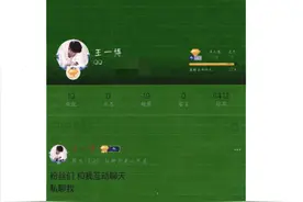 警惕新型诈骗套路：“王一博”邀你虚拟支付打榜？家长孩子别中招图片