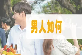 为什么女人比男人更喜欢养备胎？图片