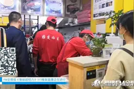 突击检查！福州网红粥铺后厨被曝光！还敢吃吗？图片