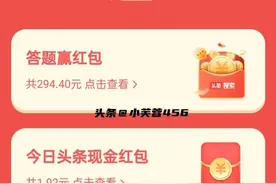 头条上一些隐藏赚钱玩法，有没有你不知道的图片