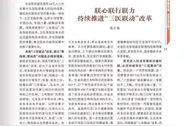 医改进行时 | 陈小春：联心 联行 联力 持续推进“三医联动”改革图片