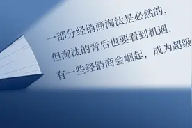 经销商的生意到底是变好了，还是变难了？图片