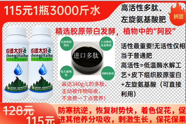 「氨基酸肥」深度解析，看看氨基酸在花芽分化上扮演什么重要角色