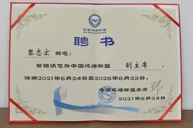湘雅二医院院长黎志宏当选中国戒烟联盟第二届联盟副主席图片