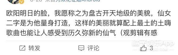 还记得《雪花女神龙》里的欧阳明日吗？他现在长这样