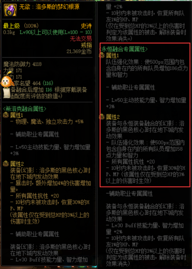DNF：你是专业的巨龙34吗？这些低成本打造方式让你更受欢迎