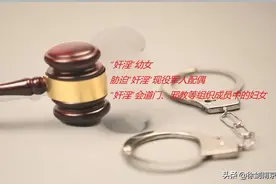 强奸罪中“奸淫”的理解图片