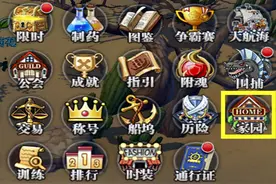 航海王燃烧意志：新「家园」玩法简介，正式服要等段时间图片