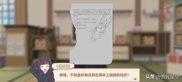 《胡桃日记》评测：这就是猛男该玩的游戏