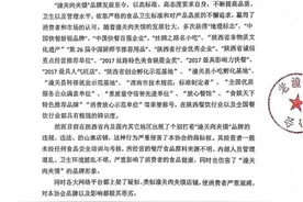 数百家店卖肉夹馍带“潼关”二字被告，遭索赔数千到百万！潼关肉夹馍协会：正常维权，逐省起诉图片