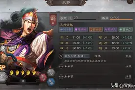 三国志战略版：废柴技能排行，避开这些技能就可以避开雷区图片