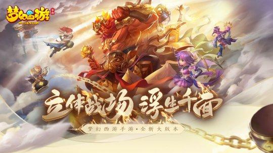 为和腾讯抢玩家网易有多拼？趁着国庆更新20款游戏，还有新游上架