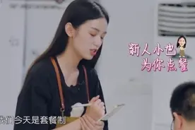 《中餐厅》价格遭观众吐槽，五个家常菜近500元，顾客结账快哭了图片