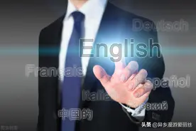 办公室地道英语表达，让你交流零障碍图片
