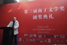李佩甫获第三届南丁文学奖 现场捐出全部10万元奖金图片