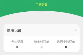微信版芝麻分出炉了！图片