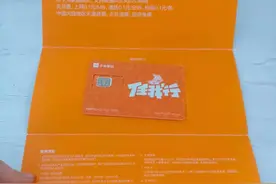 虚商体验丨小米移动任我行电话卡怎么样，开箱体验亲测图片