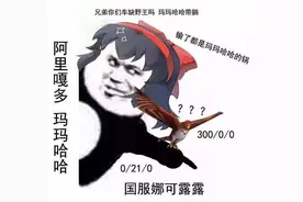 当王者众人看到自己的表情包3图片