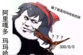 当王者众人看到自己的表情包3图片